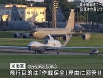 ＭＱ４米無人偵察機が台湾沖飛行