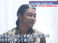 日米指揮官・与那国で会見／中国脅威論、島しょ作戦など言及／町民有志は「平和的解決を」