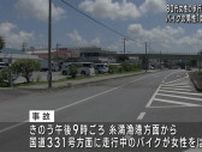 糸満市で死亡事故　８０代の女性死亡