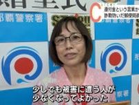 詐欺被害を未然に防ぐ　警察が郵便局の局長らに感謝状