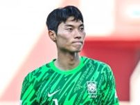 U-23日本代表とアジア杯で対戦する韓国守護神、188cmでパスにも自信　すでに兵役免除