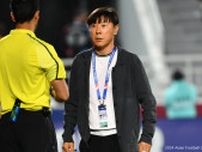 インドネシア、U23アジア杯準決勝でウズベキスタンに敗戦…韓国人のシン・テヨン監督は中国人審判に不満げ 「何かは言わない」