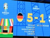 ドイツ、EURO2024開幕戦に5-1で快勝！惨敗のスコットランド主将は「自分たちに怒りと失望」