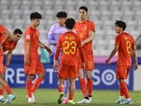 U-23日本代表に数的有利で負けた中国 「これが残酷な現実であり、最大の恥」と地元紙が指摘
