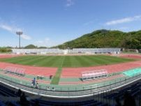 6月15日のJ3、FC大阪の試合が「和歌山で開催」！会場初のJリーグ公式戦