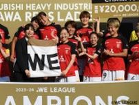 浦和Lの連覇で幕を閉じたWEリーグ髙田春奈チェア「世界と戦う日本のトップリーグとして、さらに輝けるように」