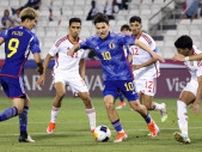 U-23日本代表、UAEを破りU23アジアカップ準々決勝進出！ただ次の韓国戦の重要度は変わらず