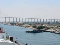 貿易や安全保障で重要…スエズ運河ってどんな運河？