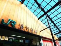 熱くてガツンと効く湯治療養！神奈川県湯河原温泉「ままねの湯」