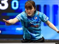 大藤沙月が25ランクアップ　伊藤美誠はトップ10に復帰｜卓球女子世界ランキング（2024年第27週）