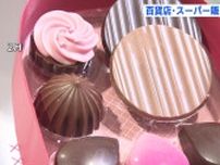 バレンタイン･恵方巻き･キャリーケース…⁉　百貨店･スーパーの販売額　2月は前年比6.3%増　広島