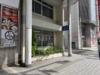 「帰る自宅がなく寒くて交番にいた」広島市繁華街の交番で内側からかぎをかけ警察業務を妨害した男を現行犯逮捕