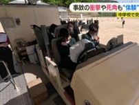 「時速5キロでも怖かった」事故の衝撃を“体験”して学ぶ　広島市の中学校で交通安全教室