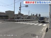 横断歩道で女性はねられ死亡　乗用車の男を現行犯逮捕　広島・佐伯区