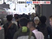 宮島に行って「シカにヨシヨシした」　ゴールデンウィーク最終日は広島駅も混雑