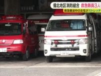 救急隊員３人を書類送検　転院搬送中の女性がストレッチャーから転落　その後 死亡　広島