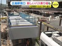 変わる広島駅南口　新しいバス乗り場も　路面電車 乗り入れ工事も進む