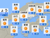 【きょう5/10(金) 広島天気】１日の気温差が２０℃以上の地点も　北部で「夏日」予想