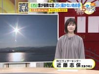 【あす6/4(火) 広島天気】日差しは届くも雲が多め　上空に寒気が残る　過ごしやすい気温に