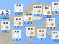【きょう6/6(木) 広島天気】雲の多い１日　夕方からにわか雨　局地的に雷雨の可能性も