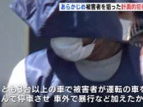 鉄パイプで頭を殴り貴金属を奪った疑いで逮捕された外国人3人を送検　被害男性を狙うため計画性を持っていたか　広島