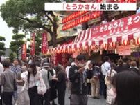 広島の夏の風物詩「とうかさん」始まる　境内には500個の提灯 「ゆかたできん祭」も同時開催