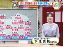 【あす6/14(金) 広島天気】一日安定して晴れる　あすも各地で最高気温３０℃超えの予想