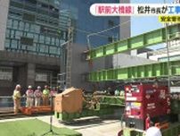 建設進む路面電車の新ルート「駅前大橋線」 ＪＲ広島駅南口の工事現場を市長が視察　16日には橋げたを橋脚に移動