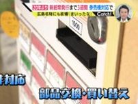 もうすぐ導入の新紙幣　「物価高なのに新紙幣も…参ったな」　広島名物店の店長の悩み　発券機の改修は追いつかず
