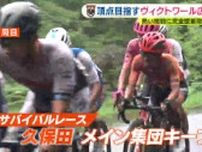 出場109人 完走わずか19人　過酷な自転車サバイバルレース　ヴィクトワール広島の熱い挑戦