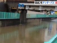 冠水の国道2号アンダーパス「手動の遮断機」間に合わず　車1台が水に漬かる　広島・海田町