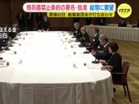ことしの８月６日「原爆の日」　被爆者代表が岸田総理に直接要望　核兵器禁止条約の署名・批准求める方針