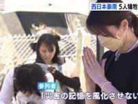 「記憶を風化させない」西日本豪雨から６年　広島市で献花式　行方不明者の一斉捜索も