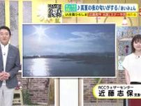 【7/20･21(土日) 広島天気】土曜は大気の状態が不安定　日曜は日差しが届き早ければ梅雨明けか？　今にぴったりの曲も