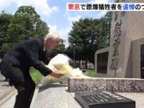 東京都原爆犠牲者追悼のつどい　80歳被爆者が参列者の前で家族の体験語る
