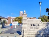 京都大学の入試会場の「2次元看板」に中国ネットユーザー大爆笑＝「ウケる」「死ぬほど笑った」