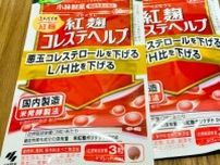 小林製薬が回収している「紅麹」とは何か―中国メディア