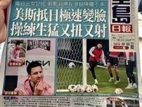 中国サッカー協会が「メッシ条項」を発表―仏メディア