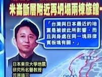 台湾テレビ番組が痛恨ミス！「東大教授」として有吉弘行の写真使用―台湾メディア