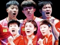 中国卓球協会、パリ五輪代表選手を発表＝世界ランキングトップ4がそのまま代表の豪華布陣