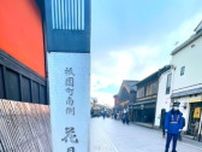 京都で外国人観光客による迷惑行為が相次ぐ＝中国ネット「心が痛む」「数年前はこんなじゃなかった」