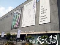 外国人観光客がっかり、中国の博物館に入れない問題―香港メディア