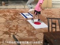 日本国旗を踏みつける子どもの映像に中国で批判の声