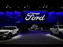 フォード、欧州で30年以降もガソリン車とハイブリッド車販売検討
