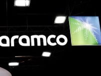 サウジ政府がアラムコ株追加売り出し正式発表、最大131億ドル調達も