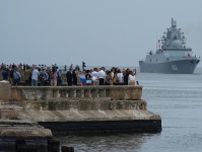 ロシアのフリゲート艦、キューバ寄港　米への武力誇示狙いか