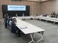九州の目指すべき未来について意見交換　九州市長有志勉強会　