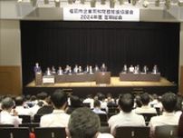 福岡市企業同和問題推進協議会　定期総会