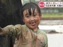 泥まみれで追いかける！園児がラグビー元日本代表と“田んぼで対決”　熊本