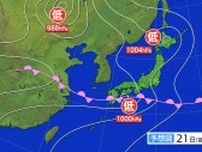 【熊本の天気】21日にかけて大雨ピーク「注意報」発表中 “警報に切り替えの見込み”　24時間降水量は多い所で200ミリ